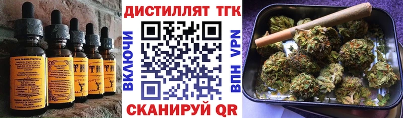 цена   Фокино  Еда ТГК конопля 