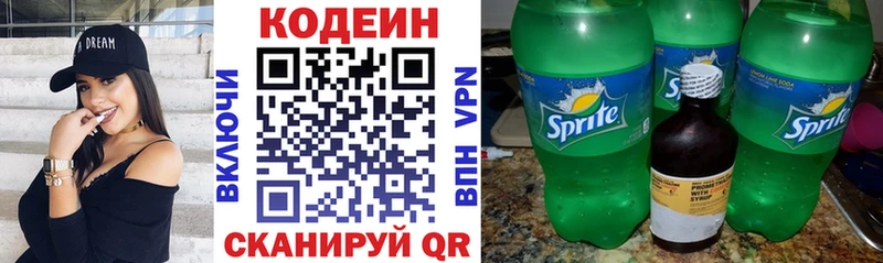 Кодеин Purple Drank  Фокино 