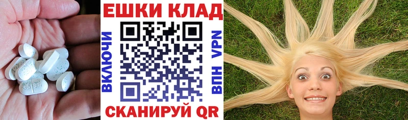Экстази 300 mg  mega зеркало  Фокино 