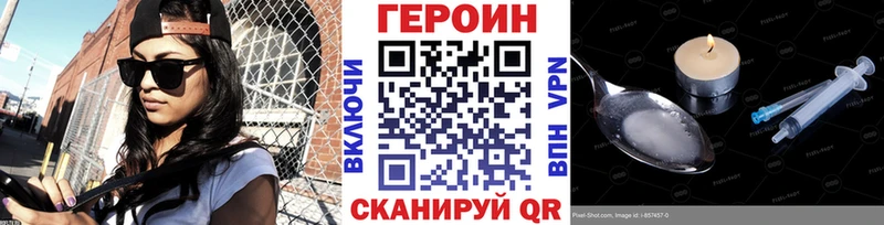 Героин Афган  Фокино 