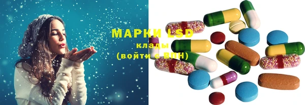 марки lsd Протвино