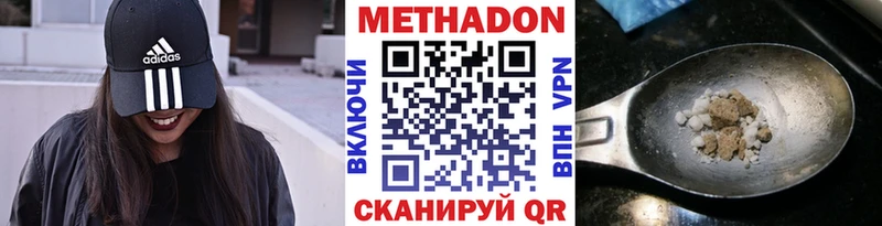 МЕТАДОН VHQ  продажа наркотиков  Фокино 