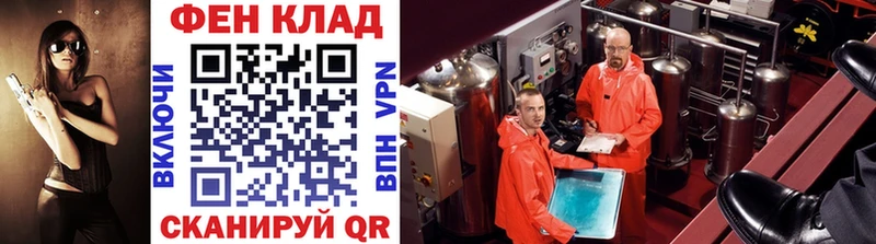 МЕТАМФЕТАМИН Декстрометамфетамин 99.9% Фокино